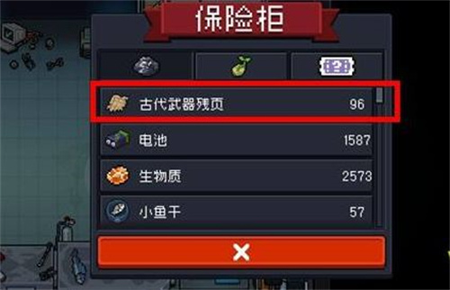 元气骑士古代武器残页有什么用