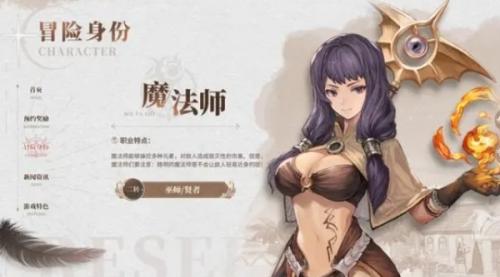 仙境传说新启航职业推荐