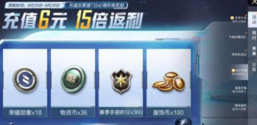 和平精英怎么快速获取物资币不花钱