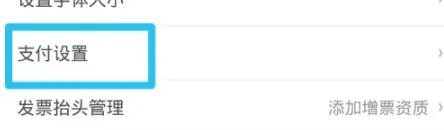 京东在哪设置人脸支付