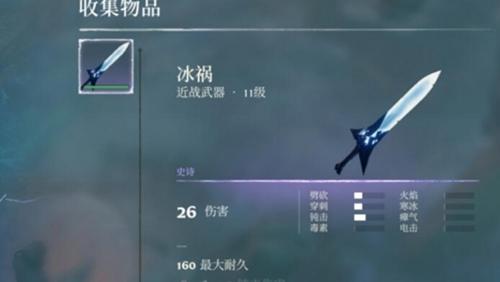 雾锁王国发光紫武介绍