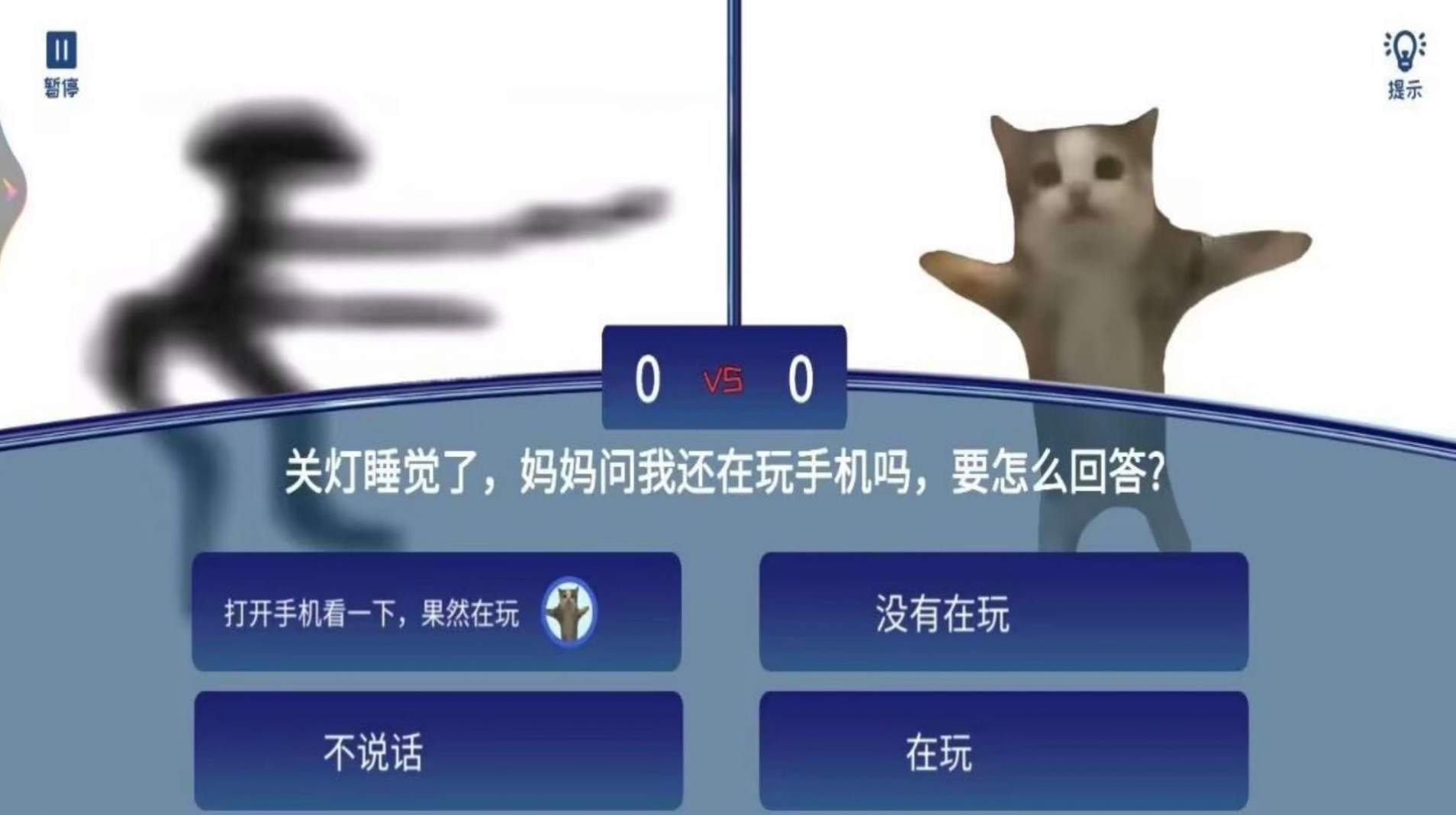 全民疯狂智力挑战截图1