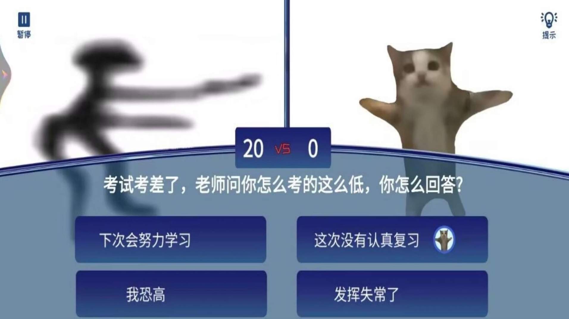 全民疯狂智力挑战截图3