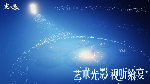 SKY光遇官服中文版截图3