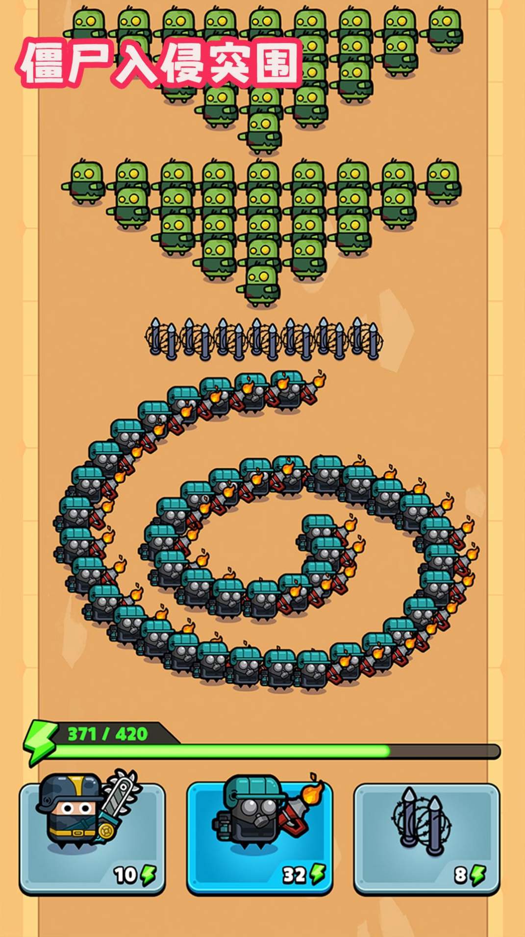 僵尸入侵突围截图3