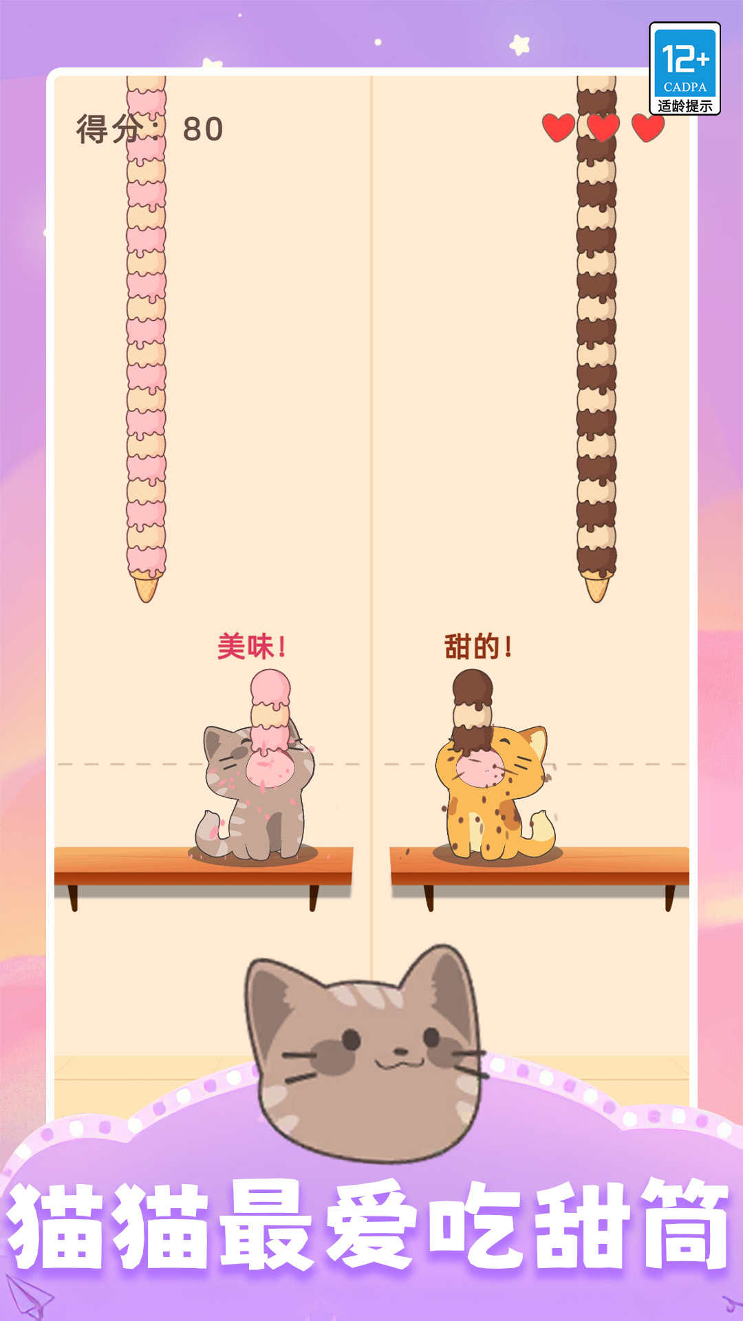 节奏达人音乐节截图1