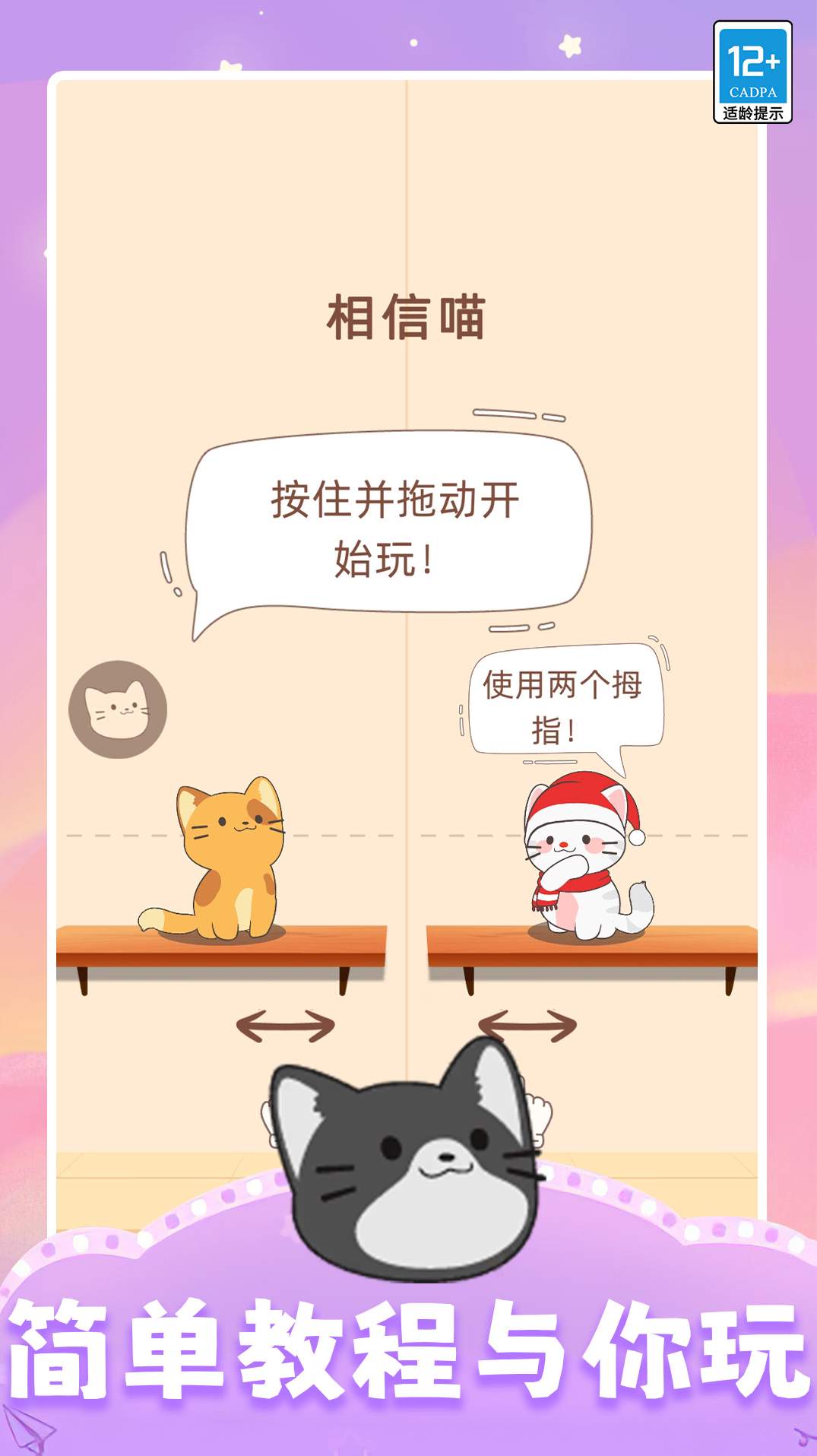 节奏达人音乐节截图3