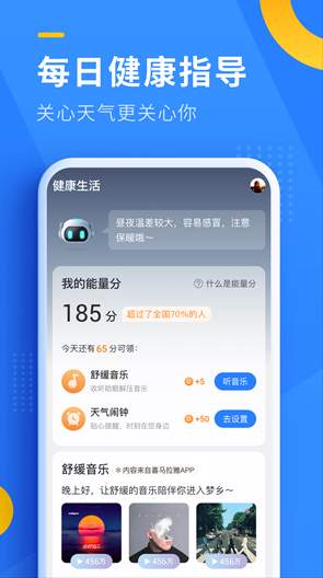 即刻天气极速版截图1