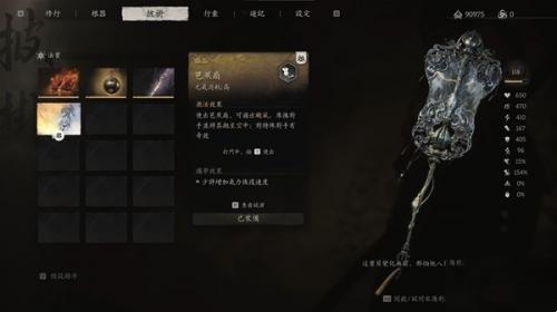 黑神话悟空永冻流玩法攻略