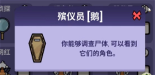 鹅鸭杀殡仪员怎么玩 殡仪员玩法推荐