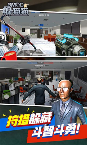 模拟天线宝宝躲猫猫中文版截图1