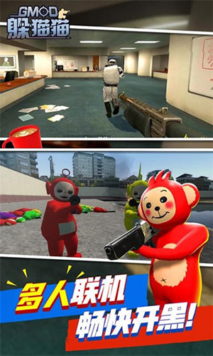 模拟天线宝宝躲猫猫中文版截图2