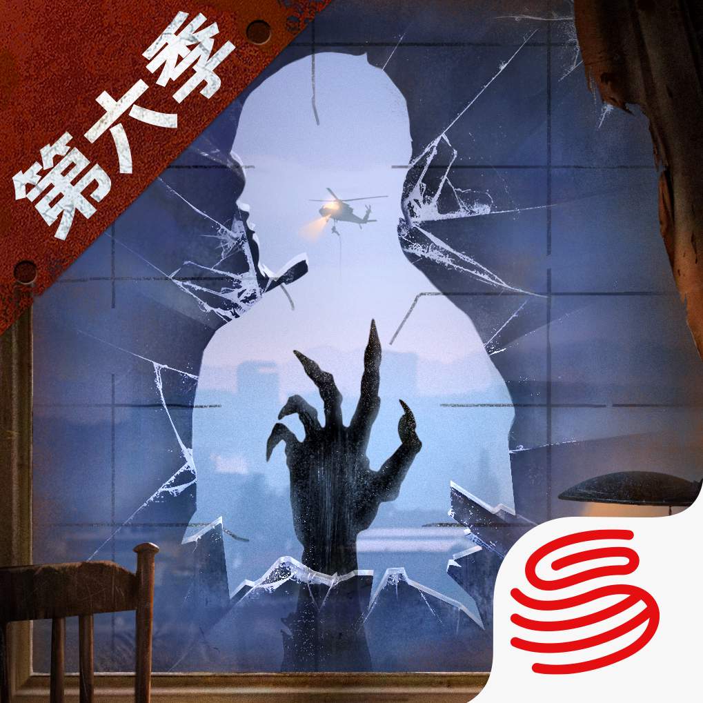 百度版明日之后