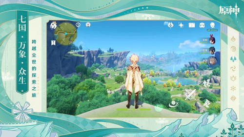 原神小米服截图2