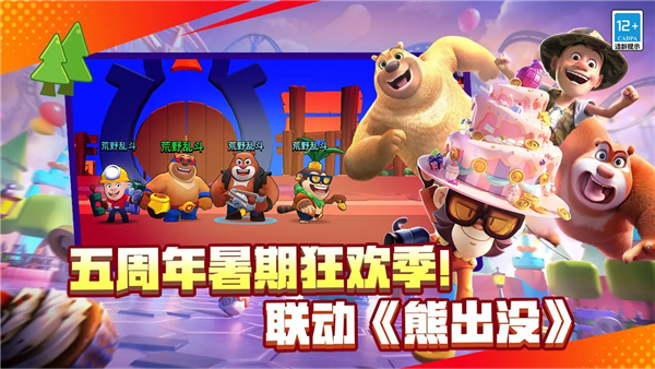 荒野乱斗魔改版黑服