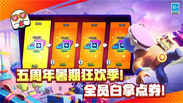 荒野乱斗魔改版黑服