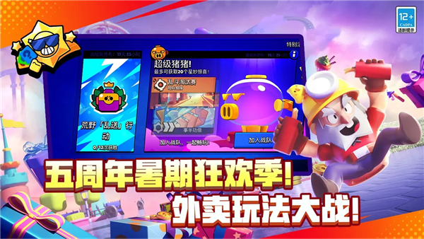 荒野乱斗魔改版黑服