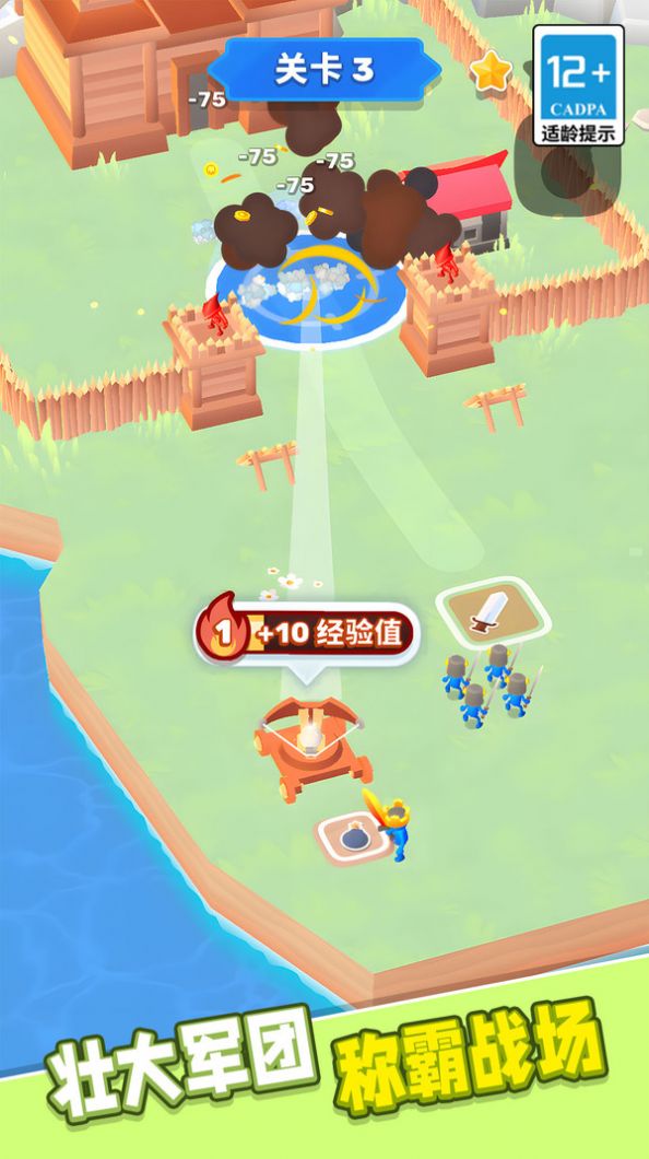 火柴人军团大作战中文版截图3