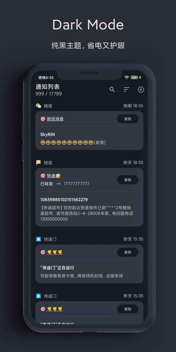 一条通知截图3