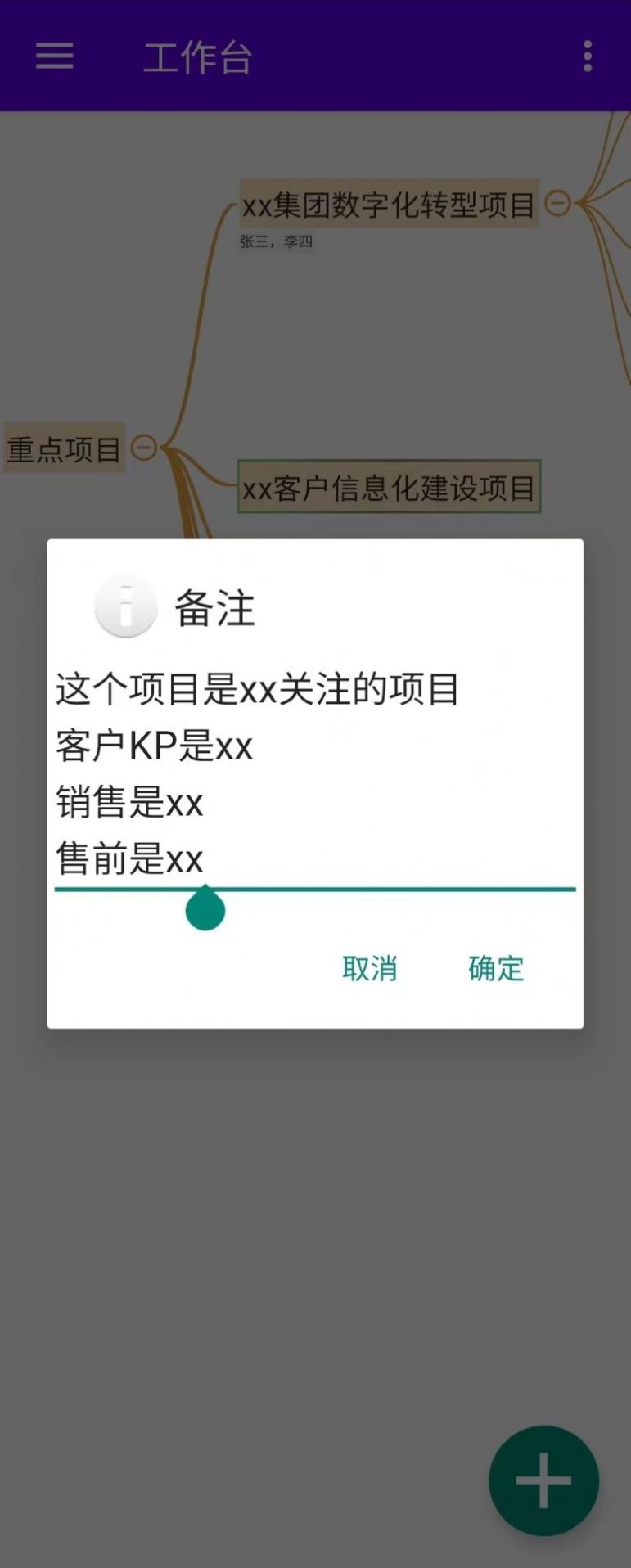 Mindclear思维导图下载 Mindclear思维导图软件v103安卓版 百玩游戏网 