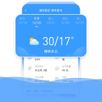 极光天气