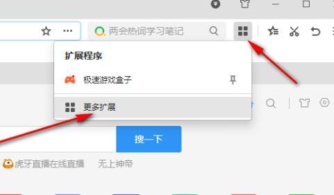 360极速浏览器如何快速播放