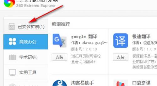 360极速浏览器如何快速播放