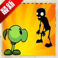 植物大战僵尸中国版