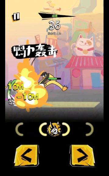 奇妙乱斗手机版截图1