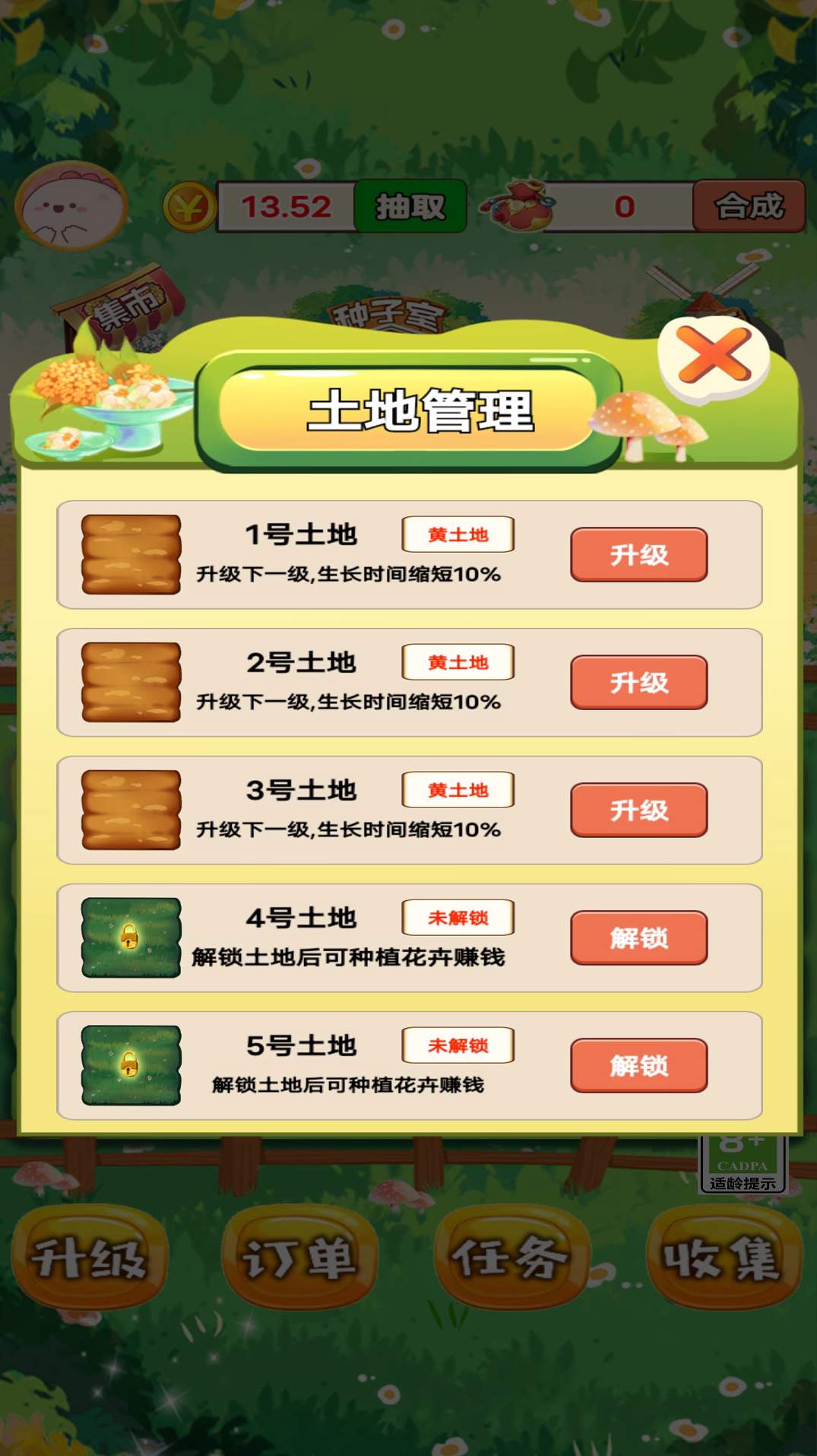 外卖花店安卓版截图2