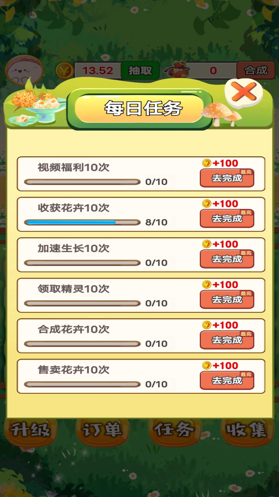 外卖花店安卓版截图1