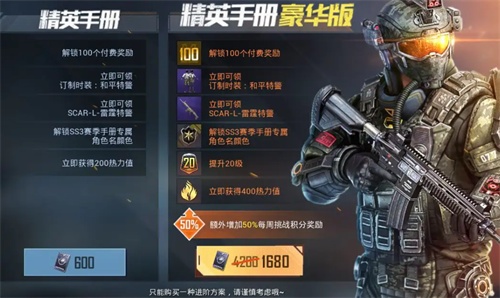 和平精英手册多少钱一个