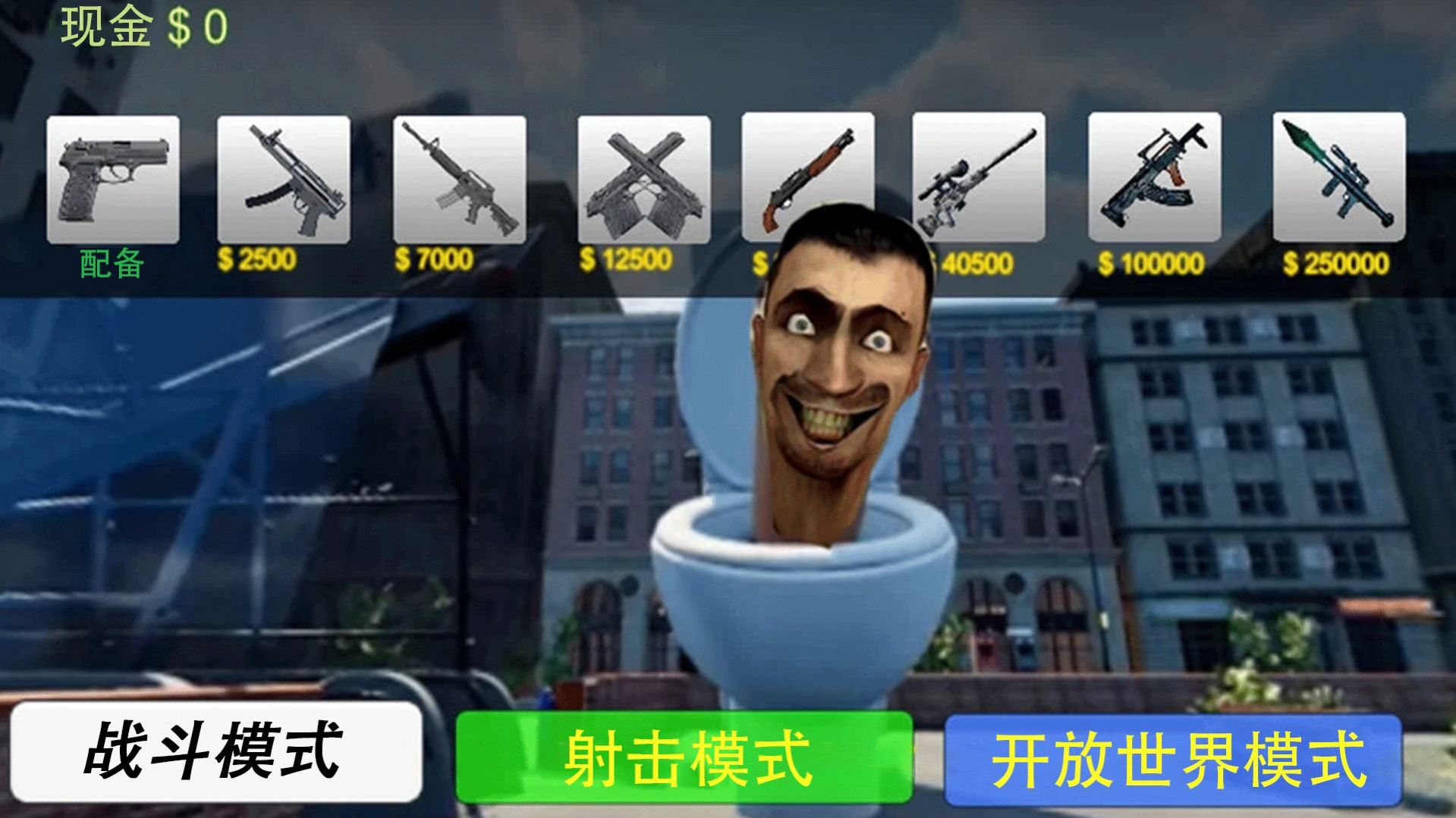 疯狂搞怪手机版截图3