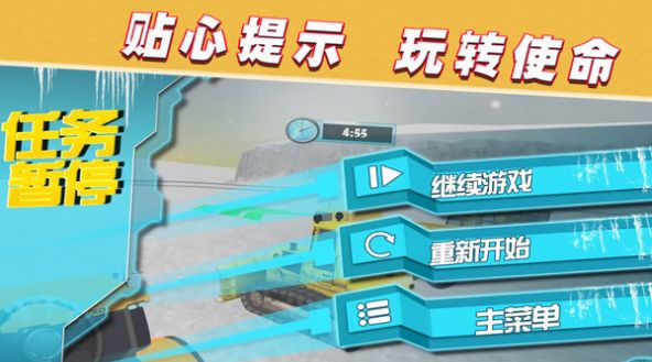 召唤使命之路手机版截图1
