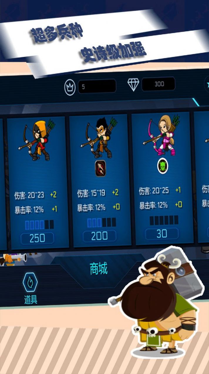 最后的要塞手机版截图2