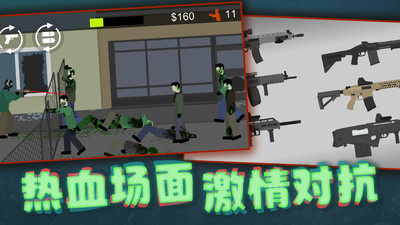 像素危险射击安卓版截图1