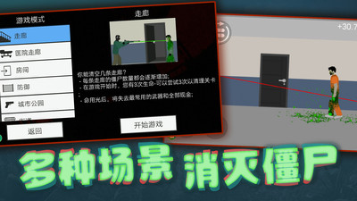 像素危险射击安卓版截图2