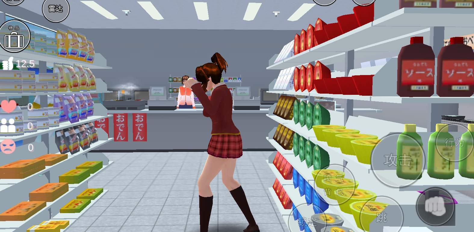 樱花校园动漫模拟器截图2