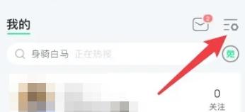 QQ音乐怎么设置听歌时间