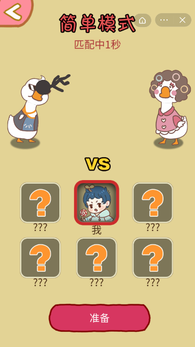 暴躁大鹅电摇鹅官方正版截图3