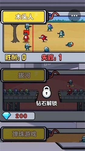 太空木头人官方手机版截图1