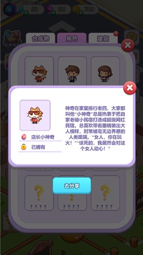 猫咪房东官方正版截图3