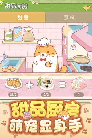 宝宝开心动物园中文版截图3