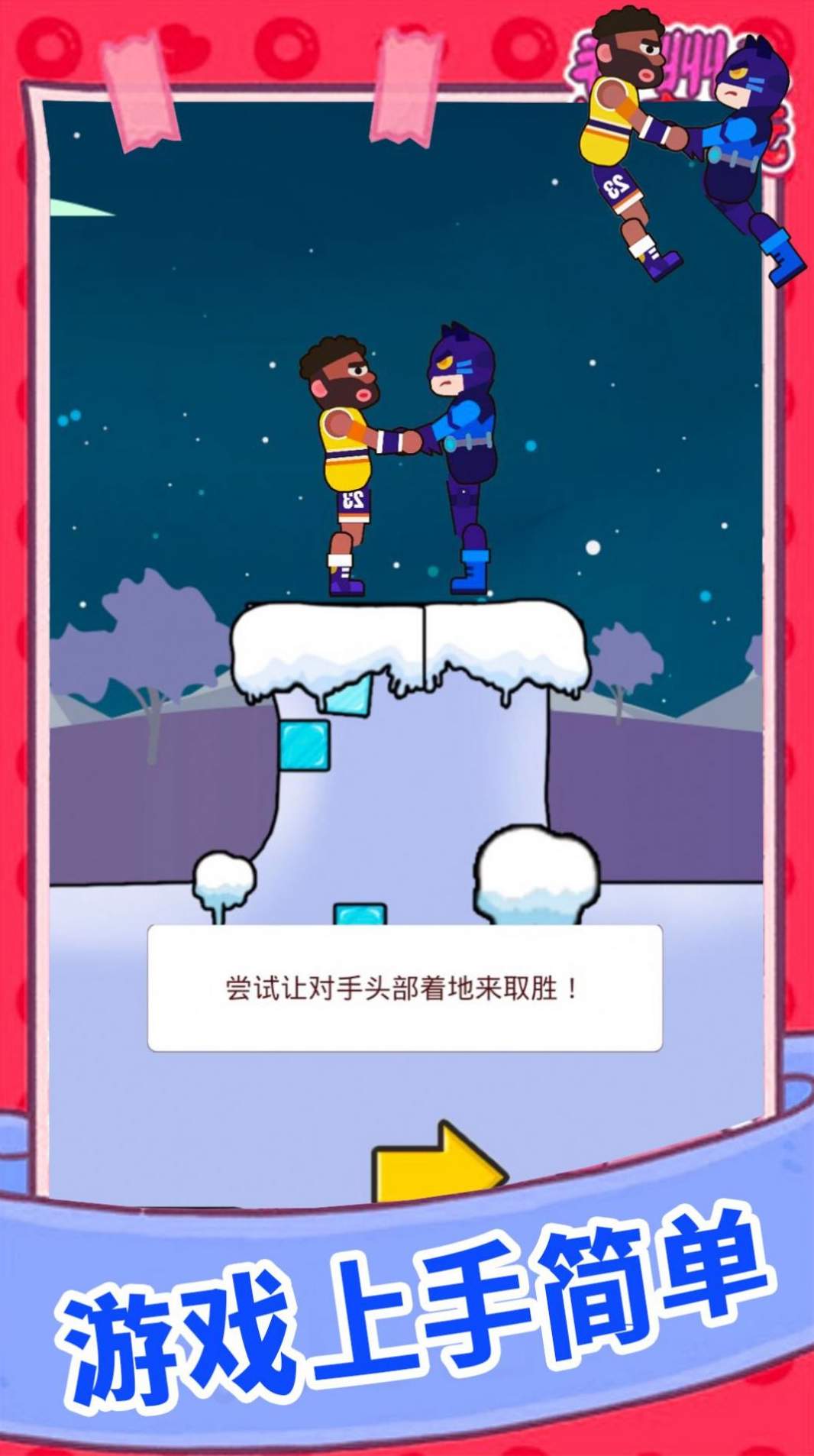 球球欢乐派对手机版截图1