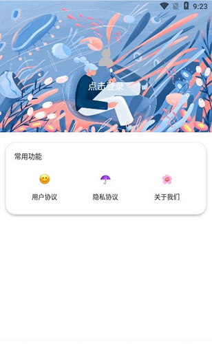 樱花迷你秀最老版本官方版截图3