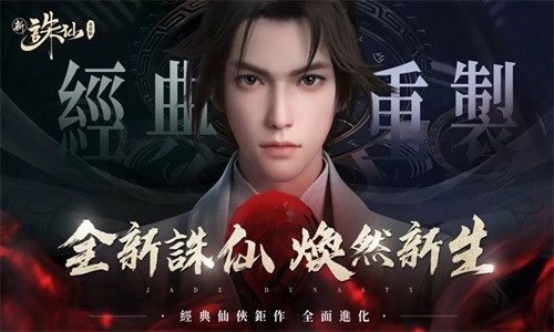 诛仙公益服安卓版截图1