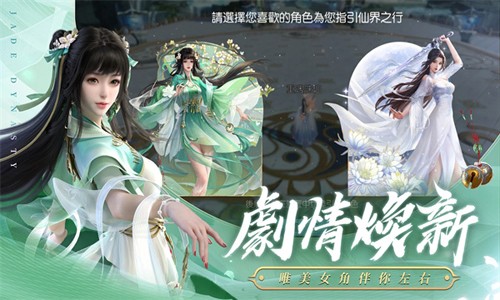 诛仙公益服安卓版截图3