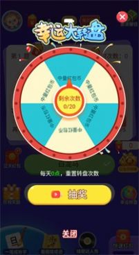 疯狂达人赛官方版截图1