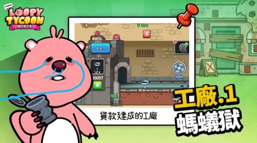 詹芒乐园大亨安卓版截图3