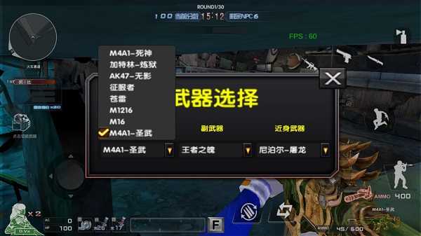 单机穿越火线截图3